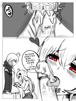 （啥都会点的屑吉良著）（鲸博纯爱）斯卡蒂の证明（看到自己的ntr本子后向博士证明自己的爱的可爱蒂蒂)_21