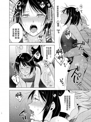 [ヤドクガエル、新生ロリショタ (Locon、kozi)] 水泳男子×淫乱陥落 メス堕ちの罠に囚われた美少年 [中国翻訳] [DL版]_17