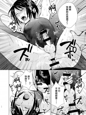 [ヤドクガエル、新生ロリショタ (Locon、kozi)] 水泳男子×淫乱陥落 メス堕ちの罠に囚われた美少年 [中国翻訳] [DL版]_19