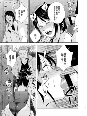 [ヤドクガエル、新生ロリショタ (Locon、kozi)] 水泳男子×淫乱陥落 メス堕ちの罠に囚われた美少年 [中国翻訳] [DL版]_12