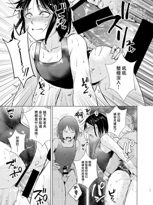 [ヤドクガエル、新生ロリショタ (Locon、kozi)] 水泳男子×淫乱陥落 メス堕ちの罠に囚われた美少年 [中国翻訳] [DL版]_16