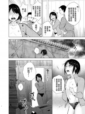 [ヤドクガエル、新生ロリショタ (Locon、kozi)] 水泳男子×淫乱陥落 メス堕ちの罠に囚われた美少年 [中国翻訳] [DL版]_03