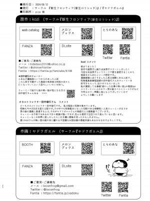 [ヤドクガエル、新生ロリショタ (Locon、kozi)] 水泳男子×淫乱陥落 メス堕ちの罠に囚われた美少年 [中国翻訳] [DL版]_23