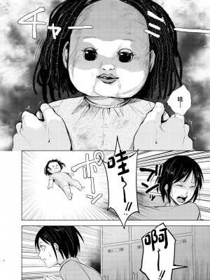 [ヤドクガエル、新生ロリショタ (Locon、kozi)] 水泳男子×淫乱陥落 メス堕ちの罠に囚われた美少年 [中国翻訳] [DL版]_05