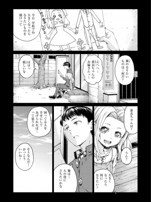 [Hamao] ショコラ [DL版]_195