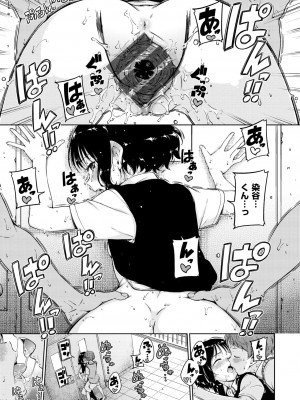 [Hamao] ショコラ [DL版]_117