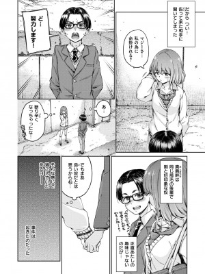 [Hamao] ショコラ [DL版]_018