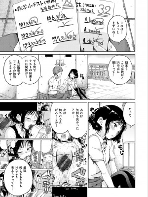 [Hamao] ショコラ [DL版]_123