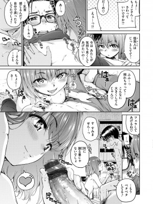 [Hamao] ショコラ [DL版]_023