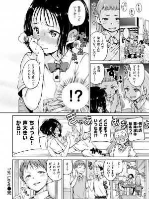 [Hamao] ショコラ [DL版]_104