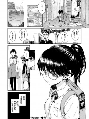 [Hamao] ショコラ [DL版]_194