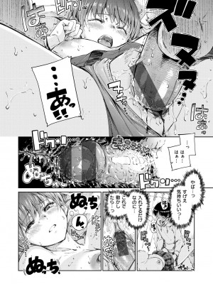 [Hamao] ショコラ [DL版]_082