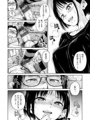 [Hamao] ショコラ [DL版]_040