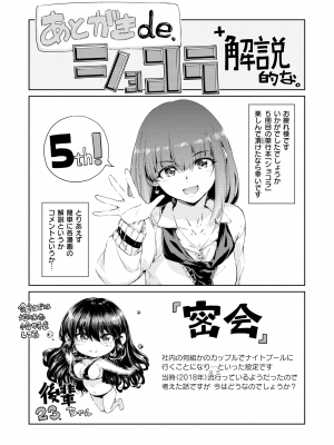 [Hamao] ショコラ [DL版]_211