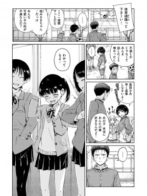 [Hamao] ショコラ [DL版]_054