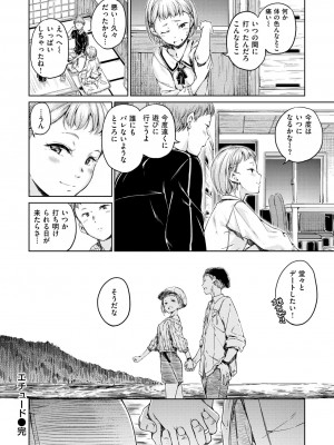 [Hamao] ショコラ [DL版]_178