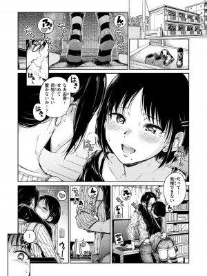 [Hamao] ショコラ [DL版]_035