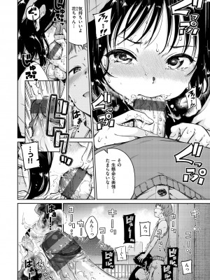 [Hamao] ショコラ [DL版]_112