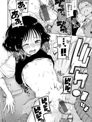 [Hamao] ショコラ [DL版]_118