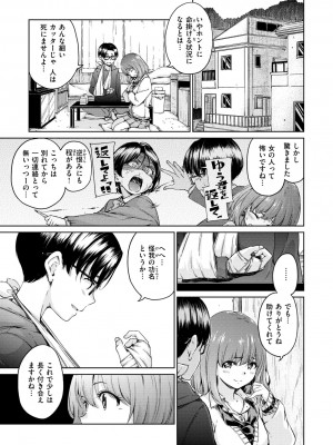 [Hamao] ショコラ [DL版]_019