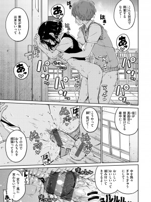 [Hamao] ショコラ [DL版]_115