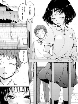 [Hamao] ショコラ [DL版]_121