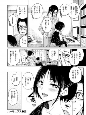 [Hamao] ショコラ [DL版]_050