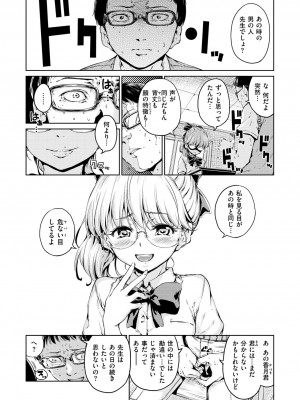 [Hamao] ショコラ [DL版]_182