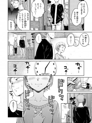 [Hamao] ショコラ [DL版]_164