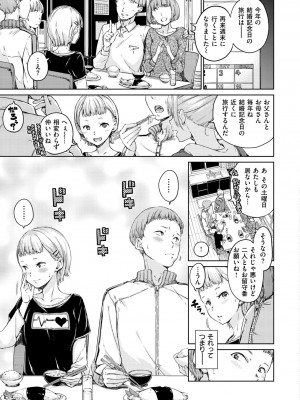 [Hamao] ショコラ [DL版]_163