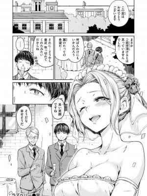 [Hamao] ショコラ [DL版]_210