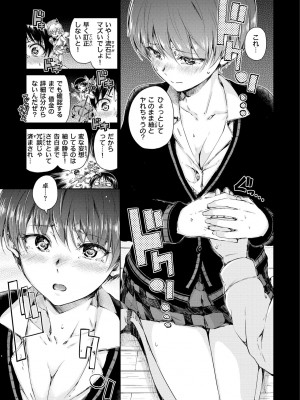 [Hamao] ショコラ [DL版]_075