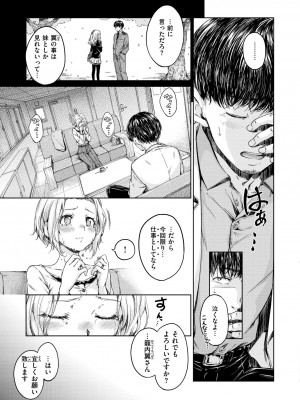 [Hamao] ショコラ [DL版]_199