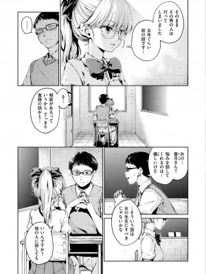 [Hamao] ショコラ [DL版]_181