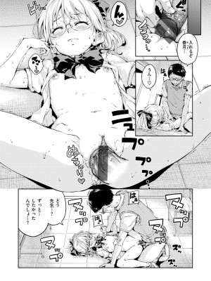 [Hamao] ショコラ [DL版]_188