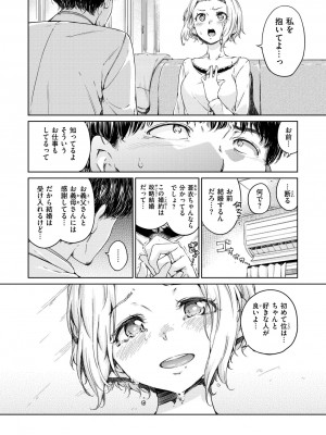 [Hamao] ショコラ [DL版]_198