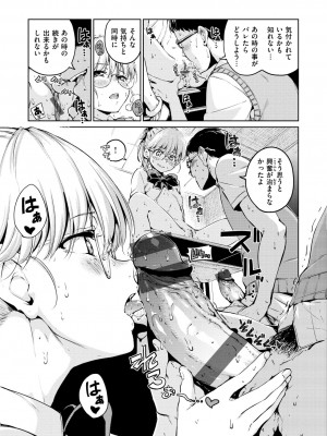 [Hamao] ショコラ [DL版]_185