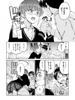 [Hamao] ショコラ [DL版]_074