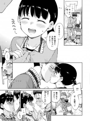 [Hamao] ショコラ [DL版]_059