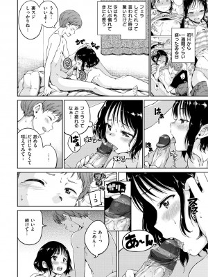 [Hamao] ショコラ [DL版]_106