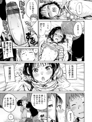 [Hamao] ショコラ [DL版]_097