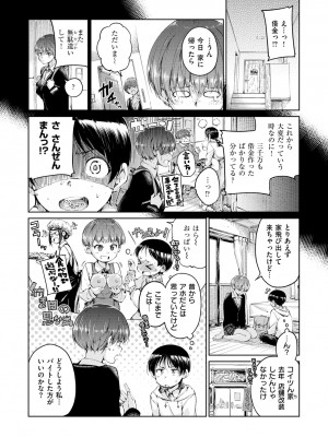 [Hamao] ショコラ [DL版]_072