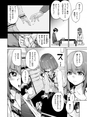 [Hamao] ショコラ [DL版]_020