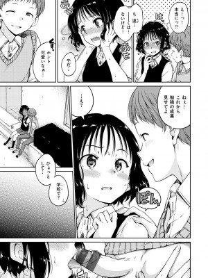 [Hamao] ショコラ [DL版]_109