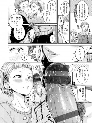 [Hamao] ショコラ [DL版]_166