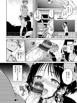 [Hamao] ショコラ [DL版]_120