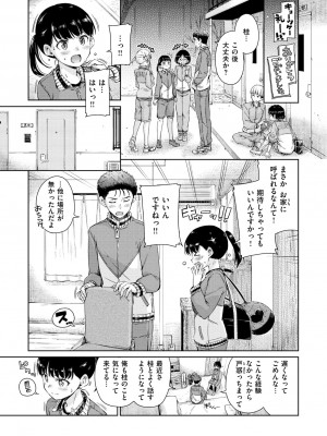 [Hamao] ショコラ [DL版]_055