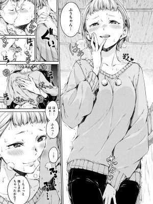 [Hamao] ショコラ [DL版]_165