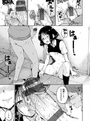 [Hamao] ショコラ [DL版]_119