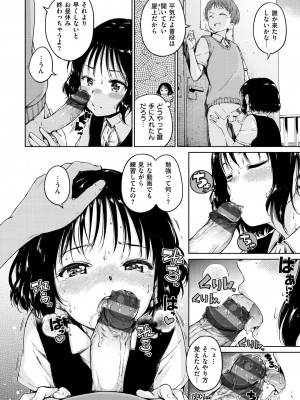 [Hamao] ショコラ [DL版]_110